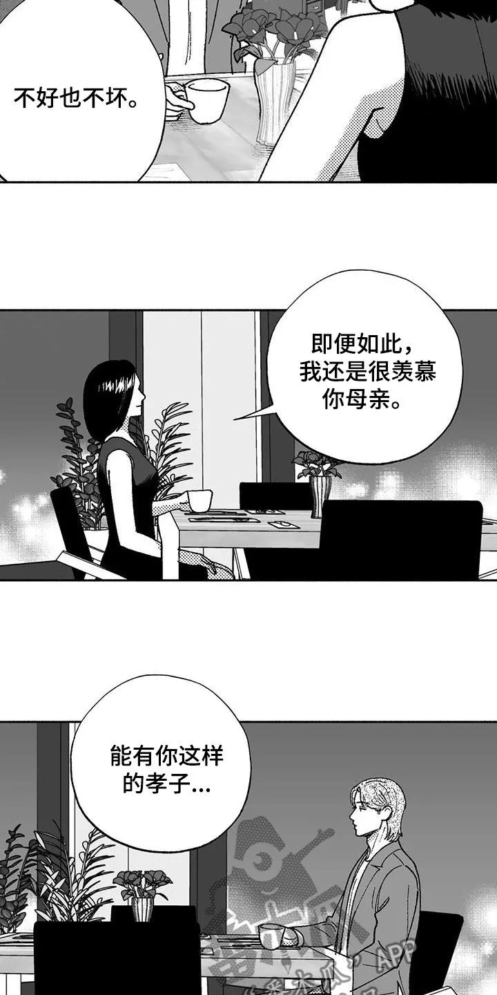 绯色长夜漫画漫画,第72章：病魔3图