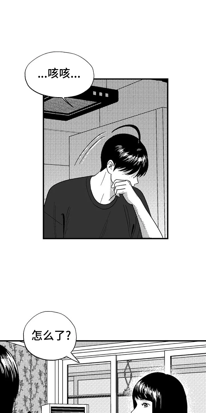 绯色漫画的金币怎么用漫画,第121章：理解23图