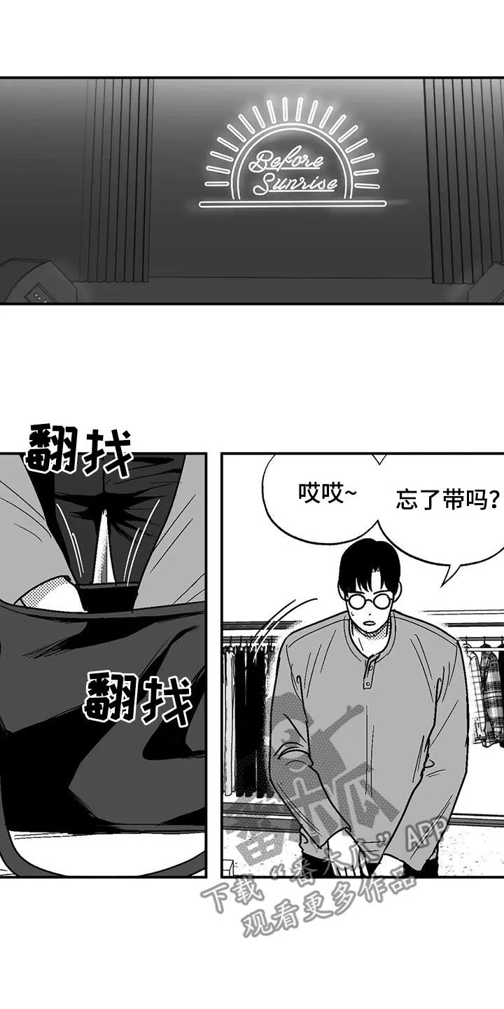 绯色漫画移除密码是多少漫画,第87章：前女友11图