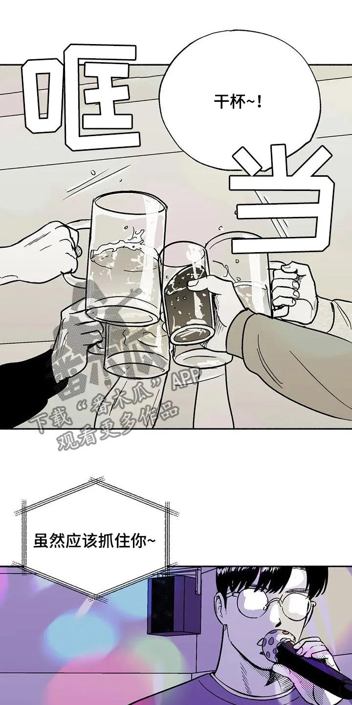 绯色黎明漫画免费看漫画,第60章：想亲你6图