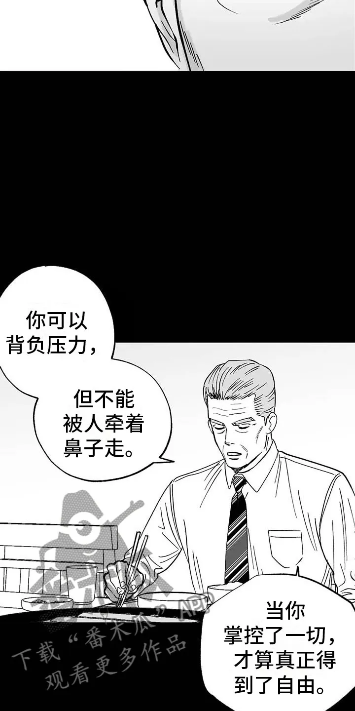 漫画绯色长夜漫画,第8章：无色刺青23图