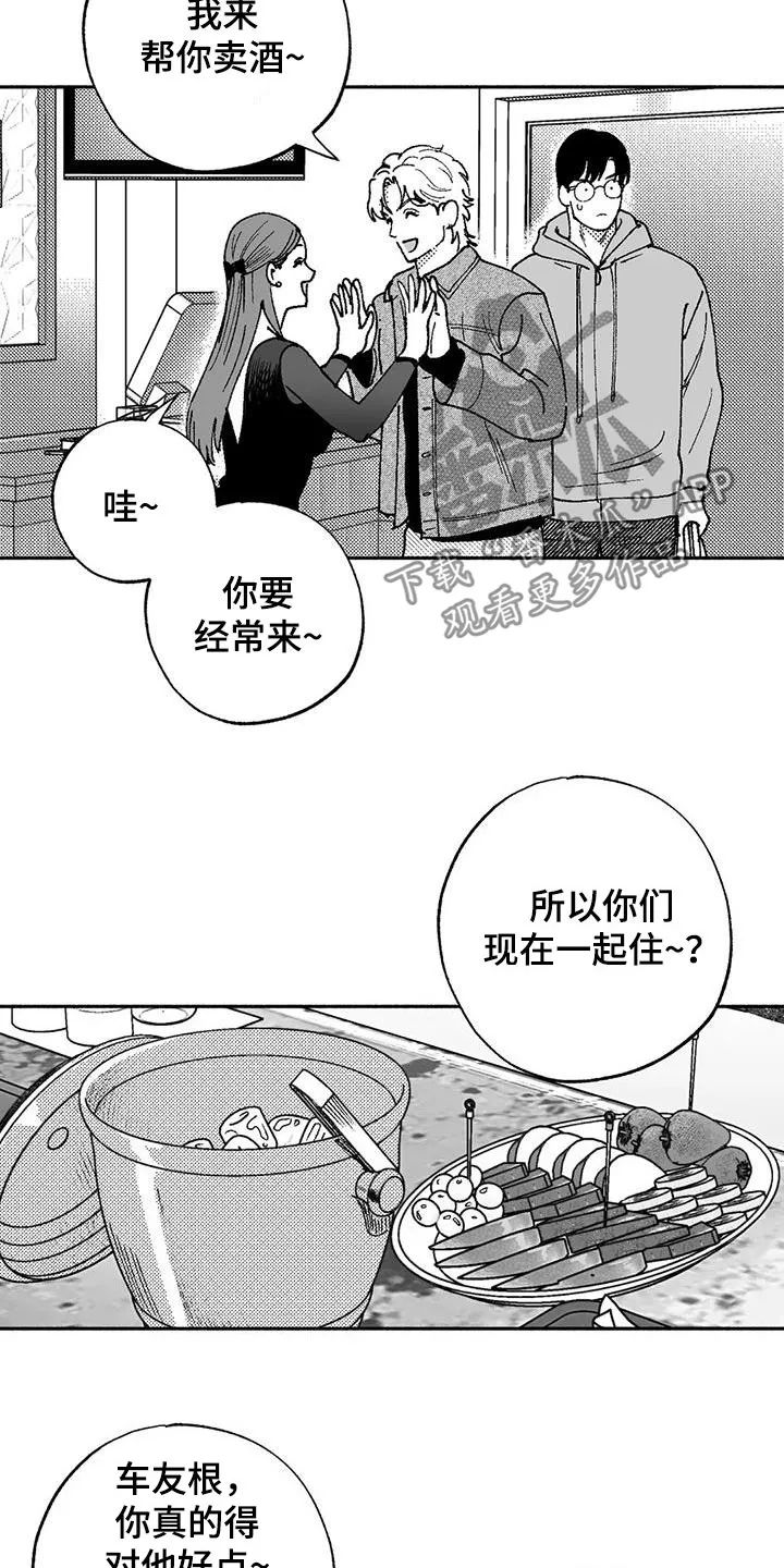绯色漫画移除密码是多少漫画,第63章：并不特别2图