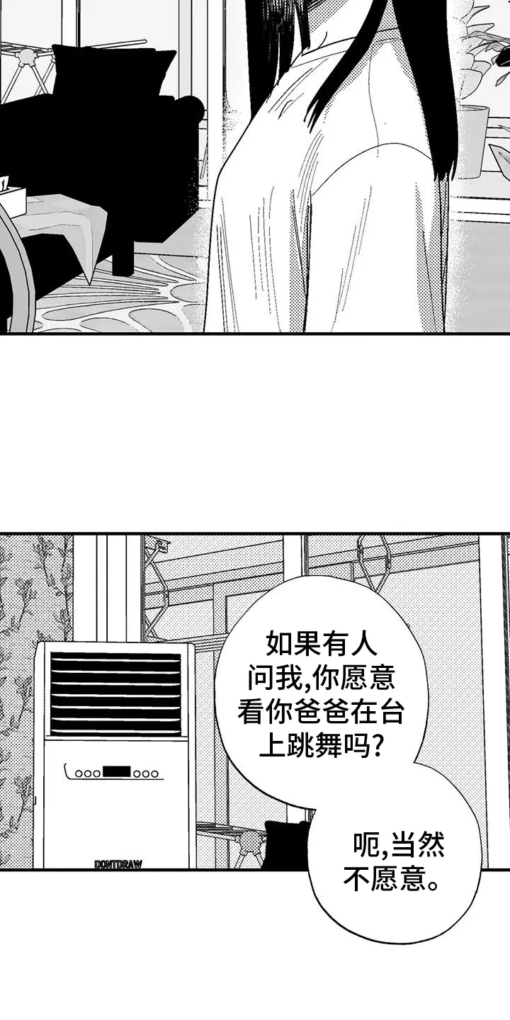 绯色漫画的金币怎么用漫画,第121章：理解21图