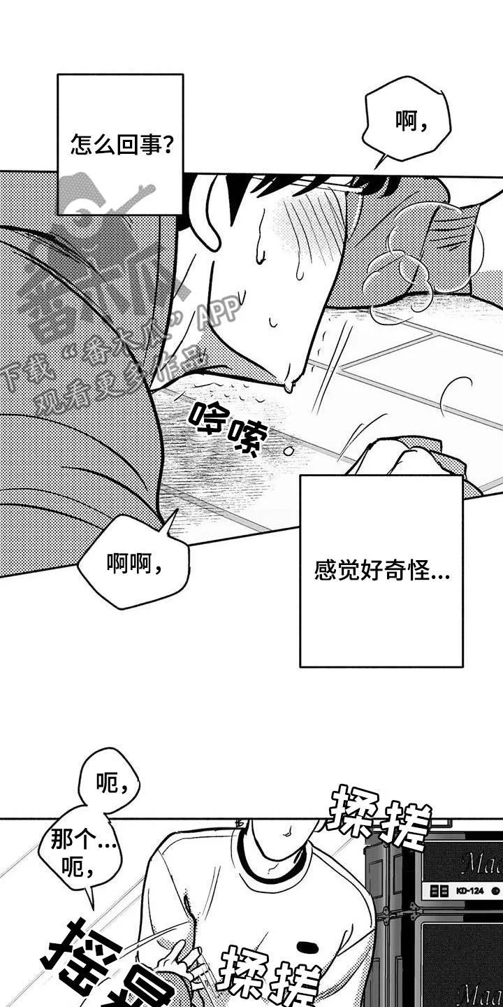 绯色长夜漫画漫画,第47章：哭了4图