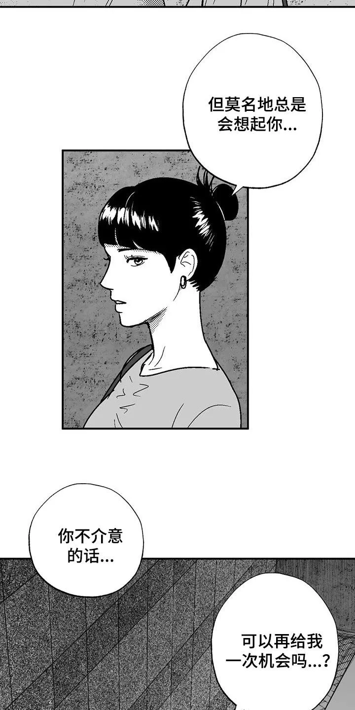 绯色长夜漫画漫画,第89章：喜欢的人4图