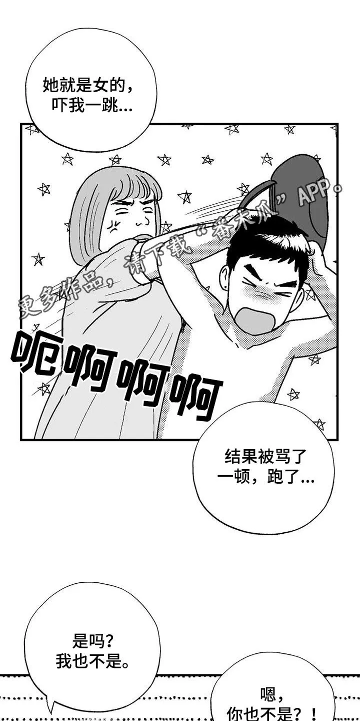绯色长夜漫画漫画,第109章：我很贵1图