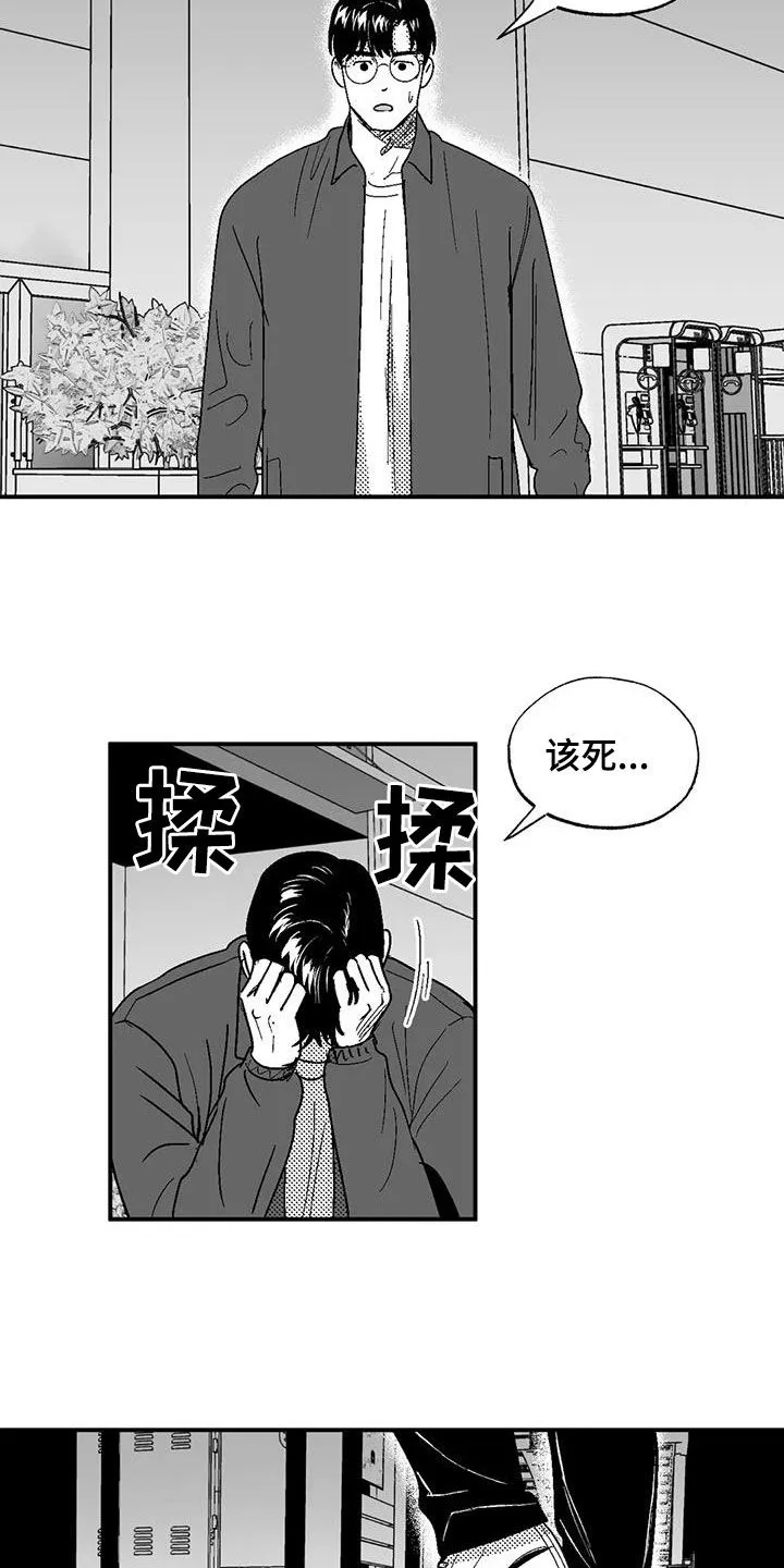 绯色黎明漫画免费看漫画,第79章：弃婴4图