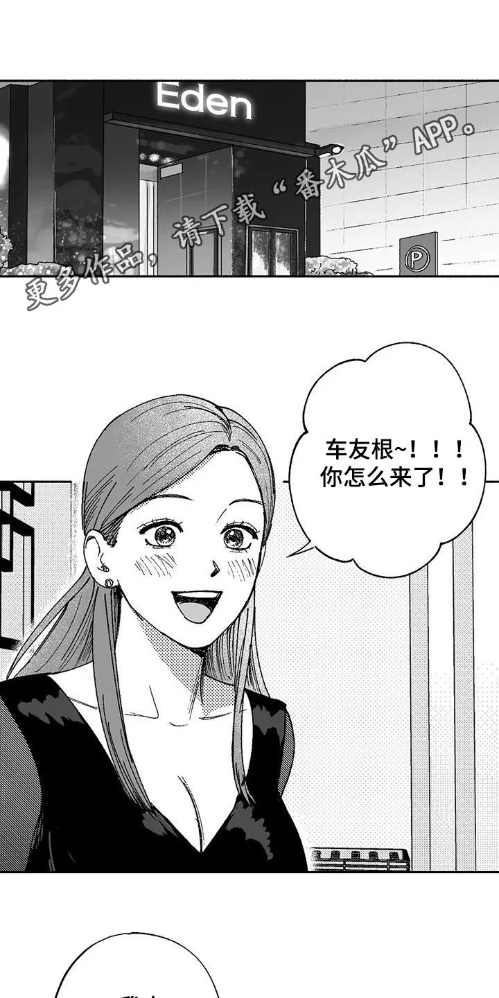 绯色漫画移除密码是多少漫画,第63章：并不特别1图