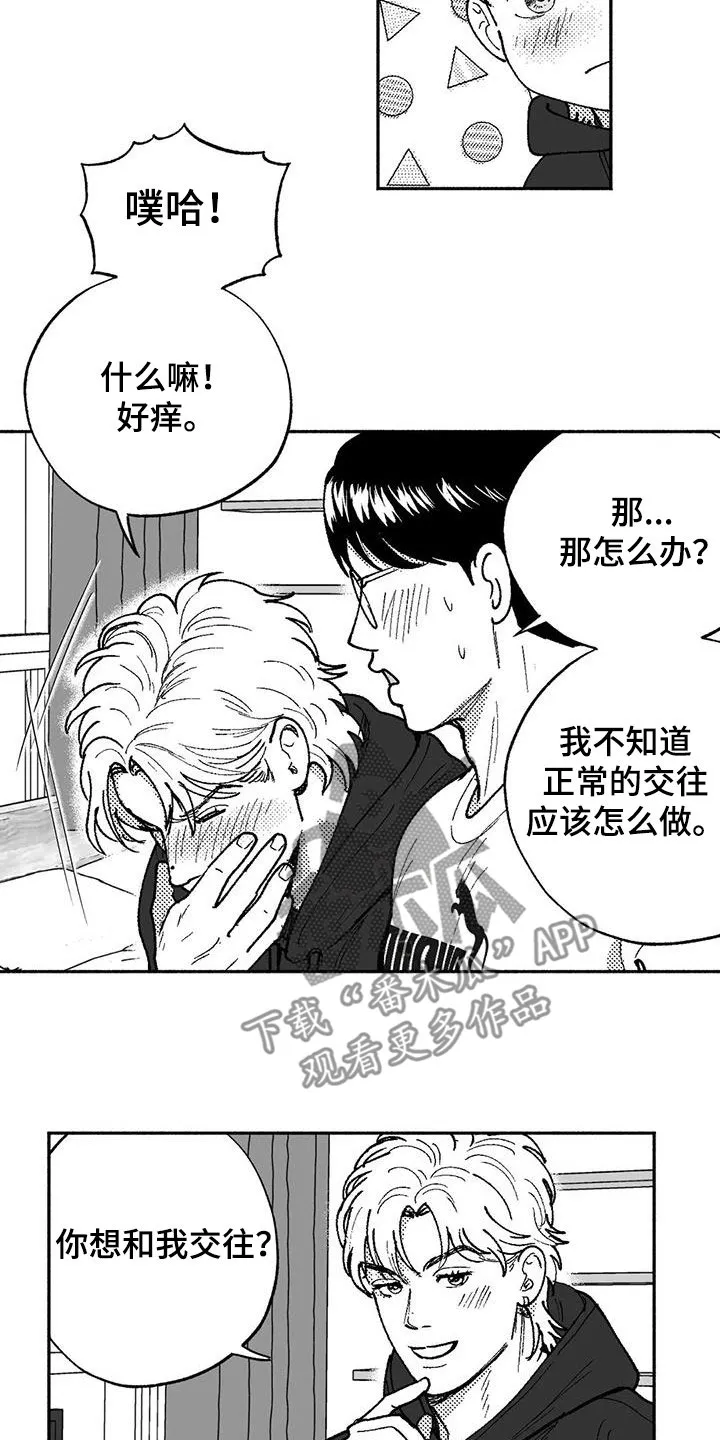 绯色长夜漫画漫画,第64章：不代表喜欢7图
