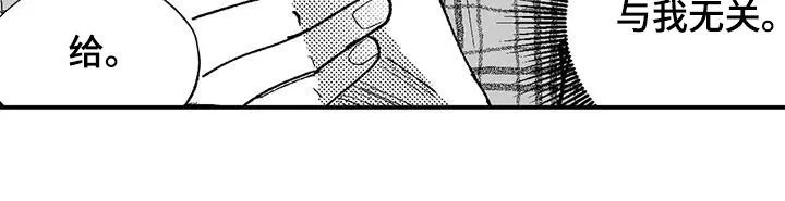 绯色黎明漫画免费看漫画,第77章：请吃饭14图