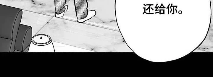 绯色(限) 汐月漫画,第22章：借钱11图