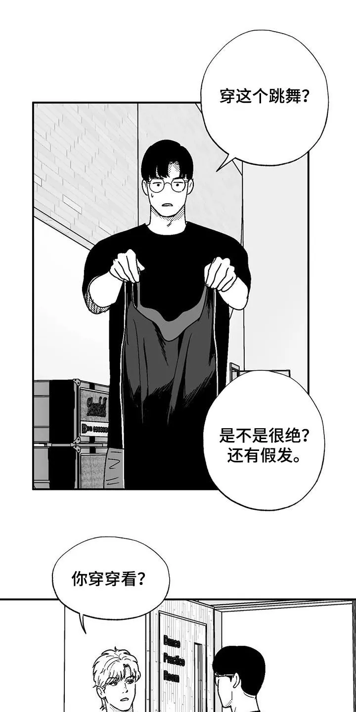 绯色长夜漫画漫画,第104章：女装11图