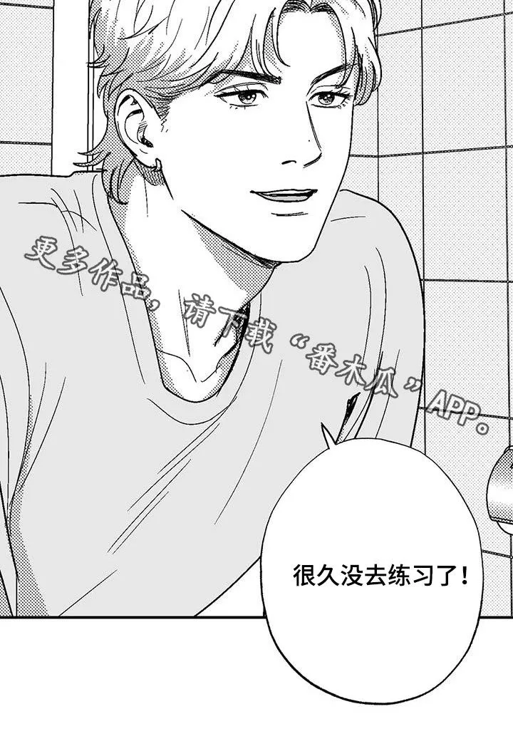 绯色长夜漫画漫画,第103章：善良19图
