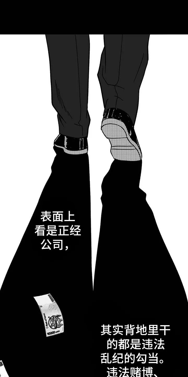 漫画绯色长夜漫画,第8章：无色刺青4图