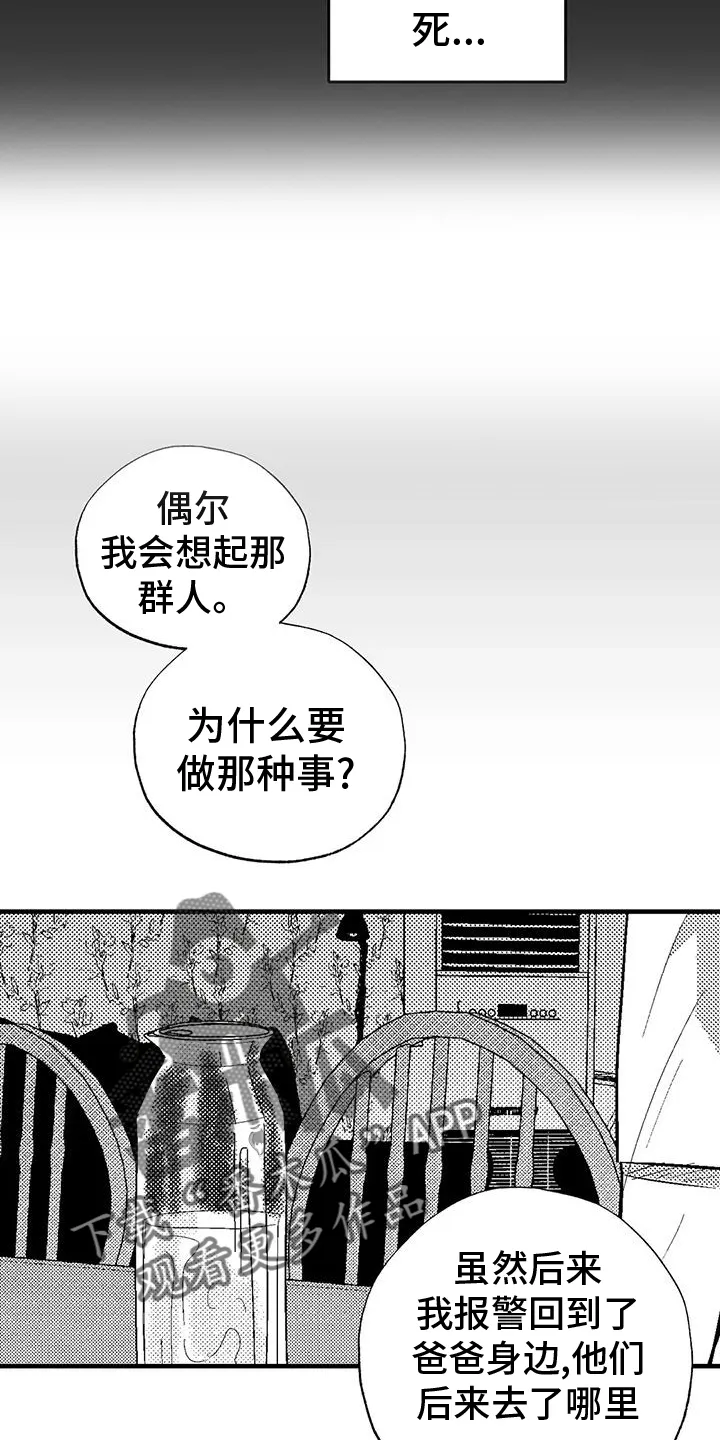 绯色漫画的金币怎么用漫画,第121章：理解18图
