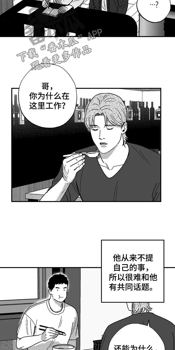 绯色漫画会员谁有漫画,第101章：有些类似11图