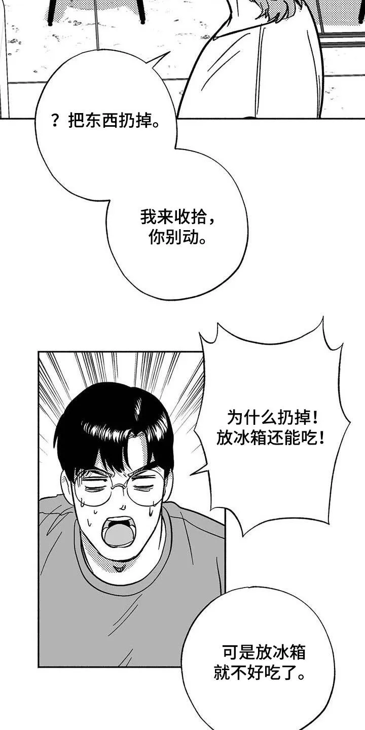 绯色漫画app有病毒吗漫画,第57章：恭喜你13图