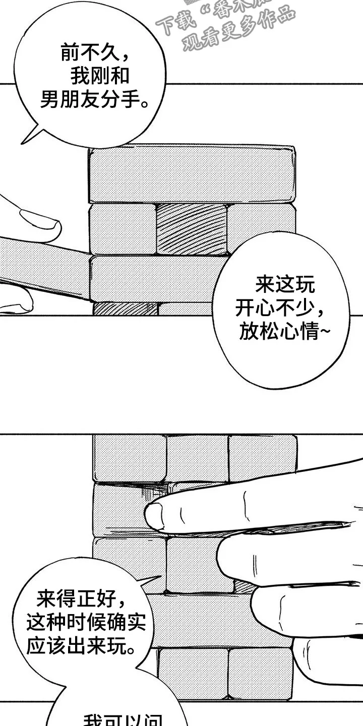 绯色漫画移除密码是多少漫画,第34章：癖好9图