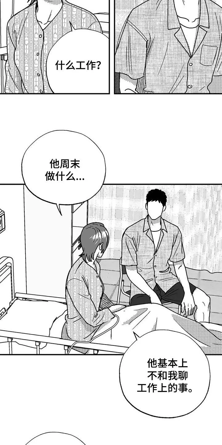 绯色长夜漫画漫画,第102章：尽管找我8图