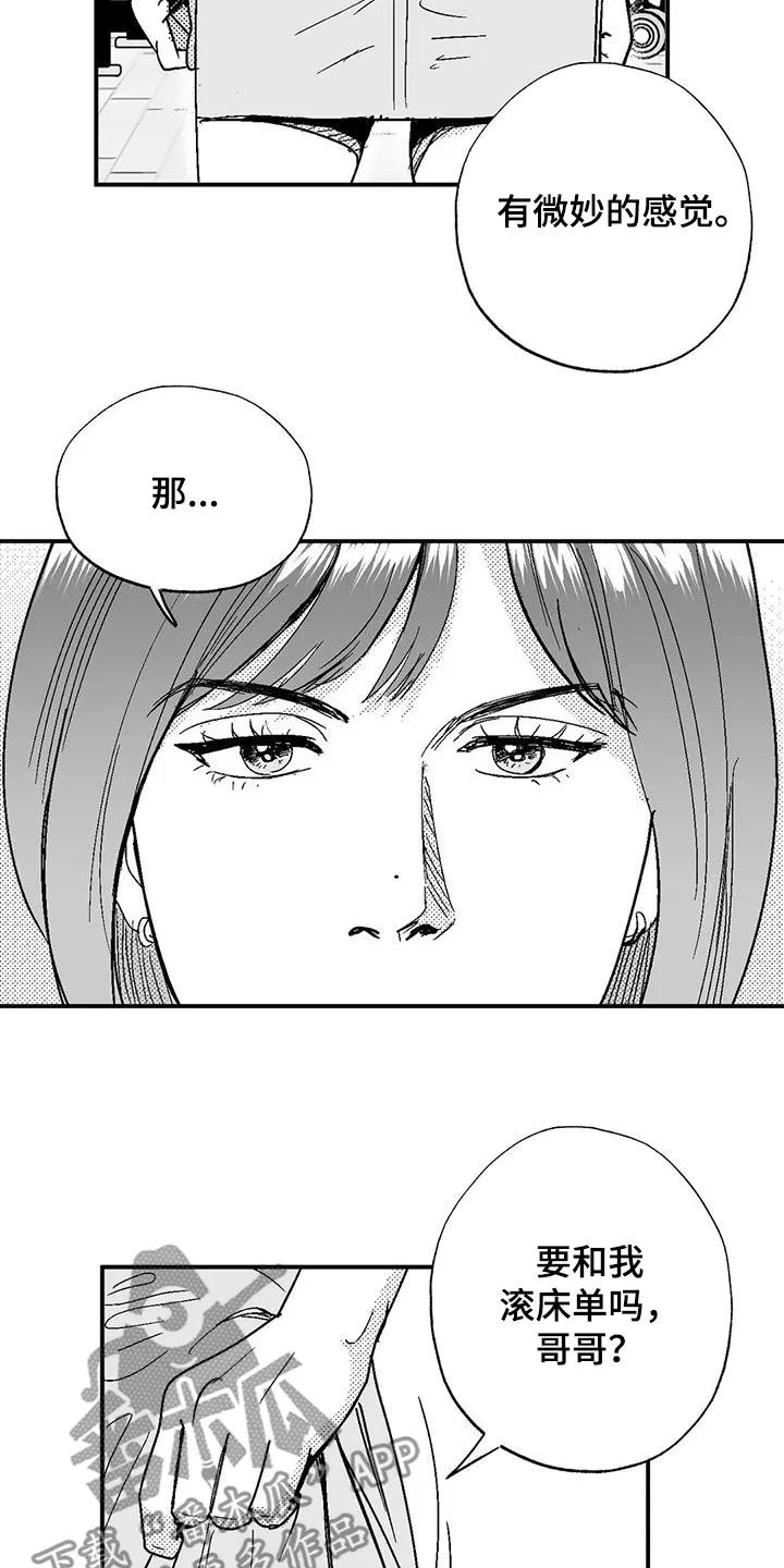 绯色漫画app有病毒吗漫画,第105章：长进不少4图