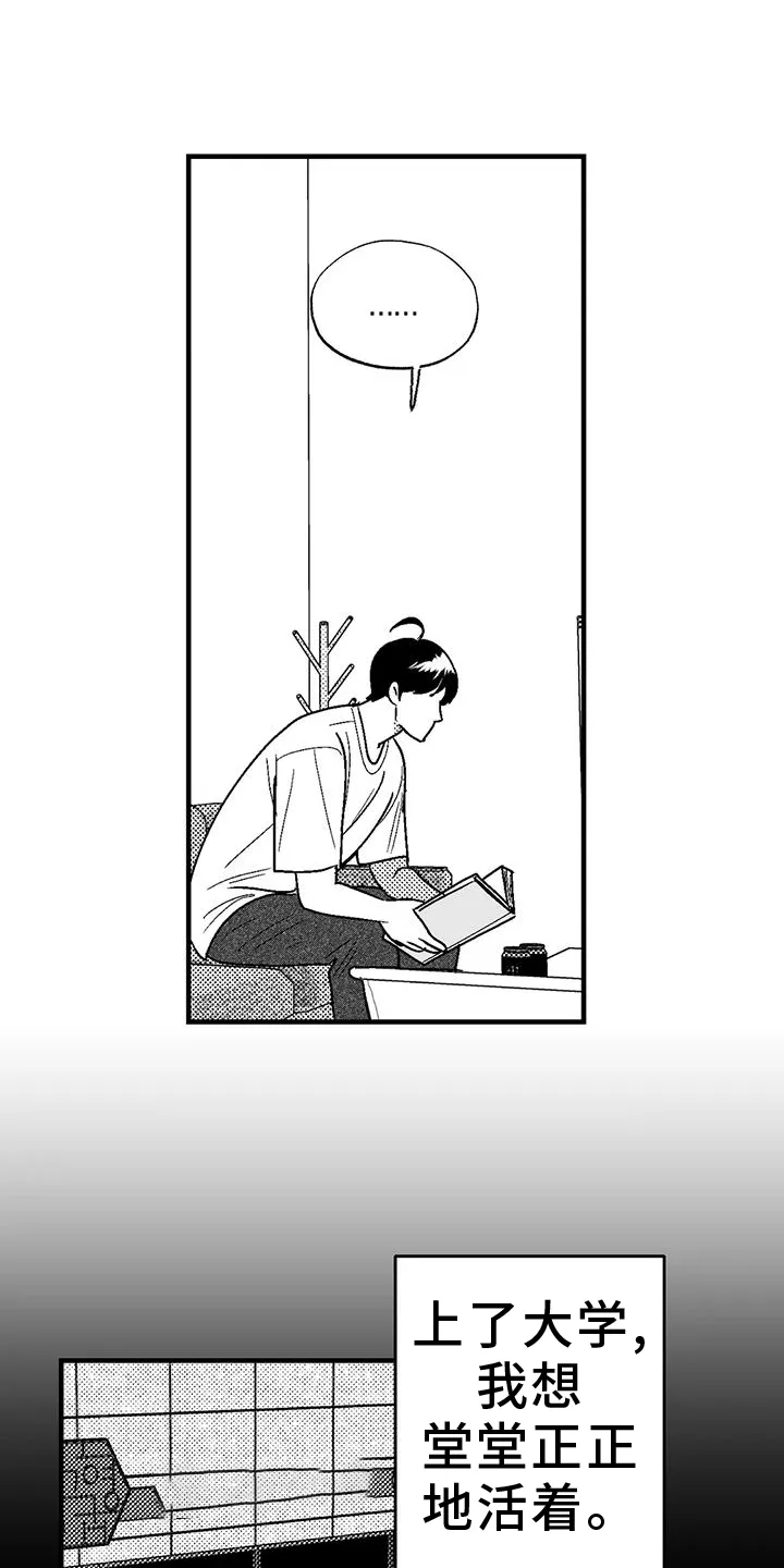 漫画绯色长夜漫画,第112章：害怕13图