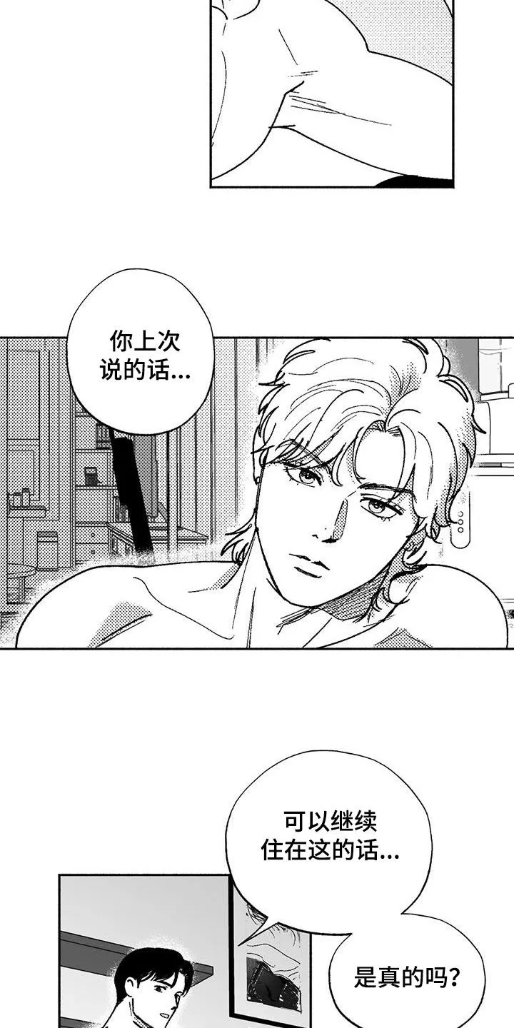 漫画绯色长夜漫画,第69章：再待几天9图