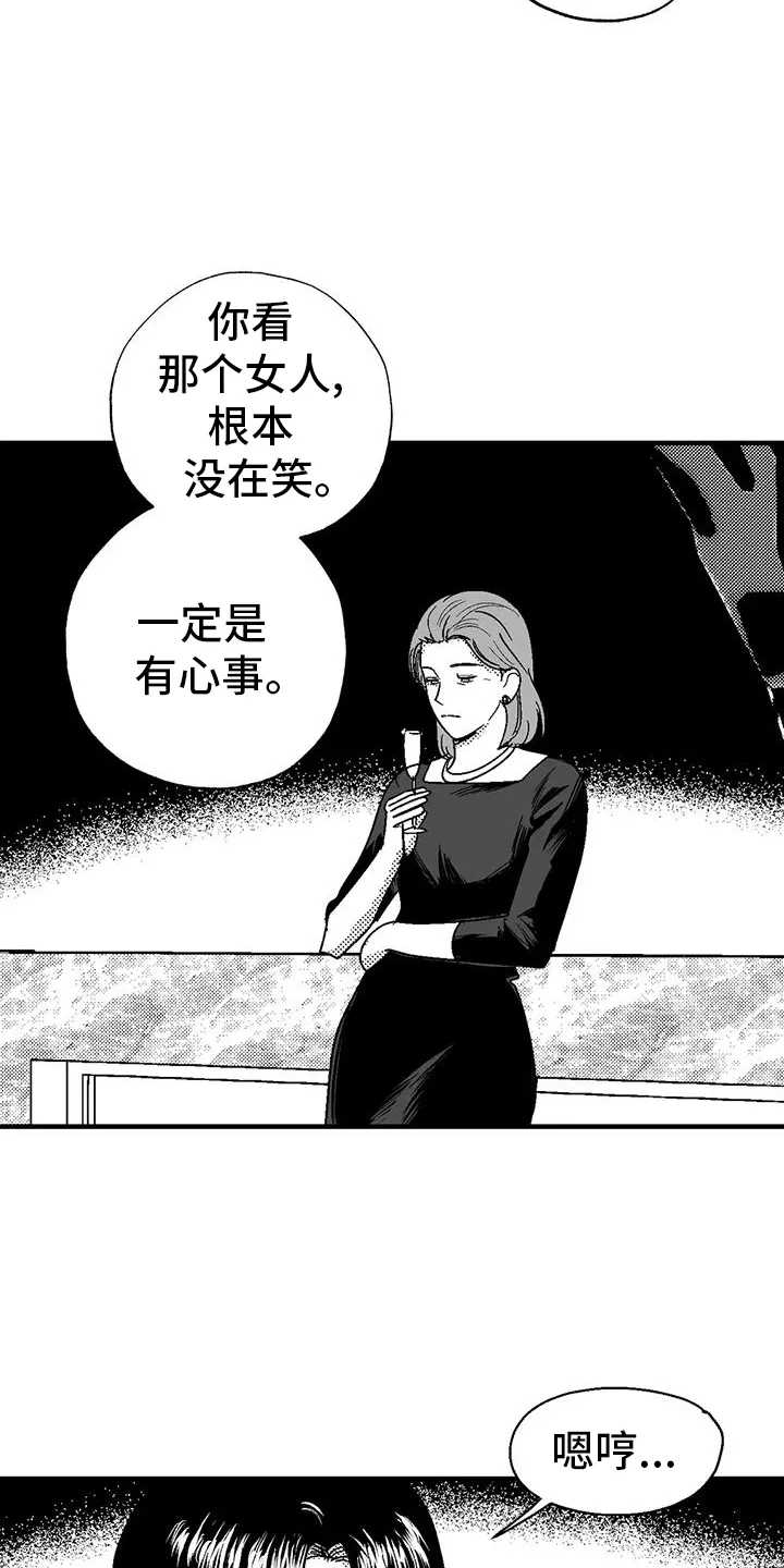 绯色长夜漫画漫画,第122章：女人21图