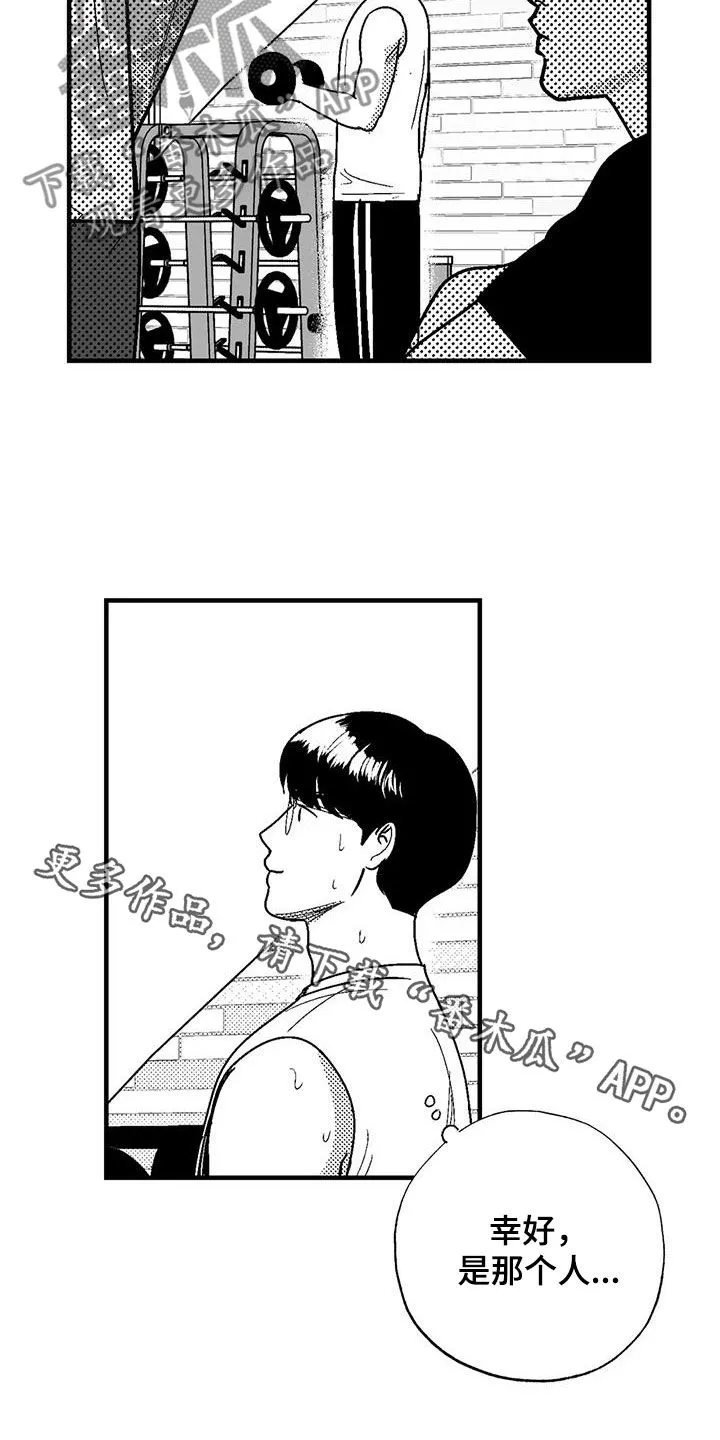 绯色长夜漫画漫画,第109章：我很贵21图