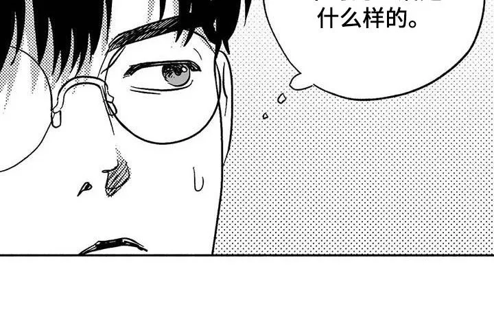 漫画绯色长夜漫画,第56章：娶我家住22图