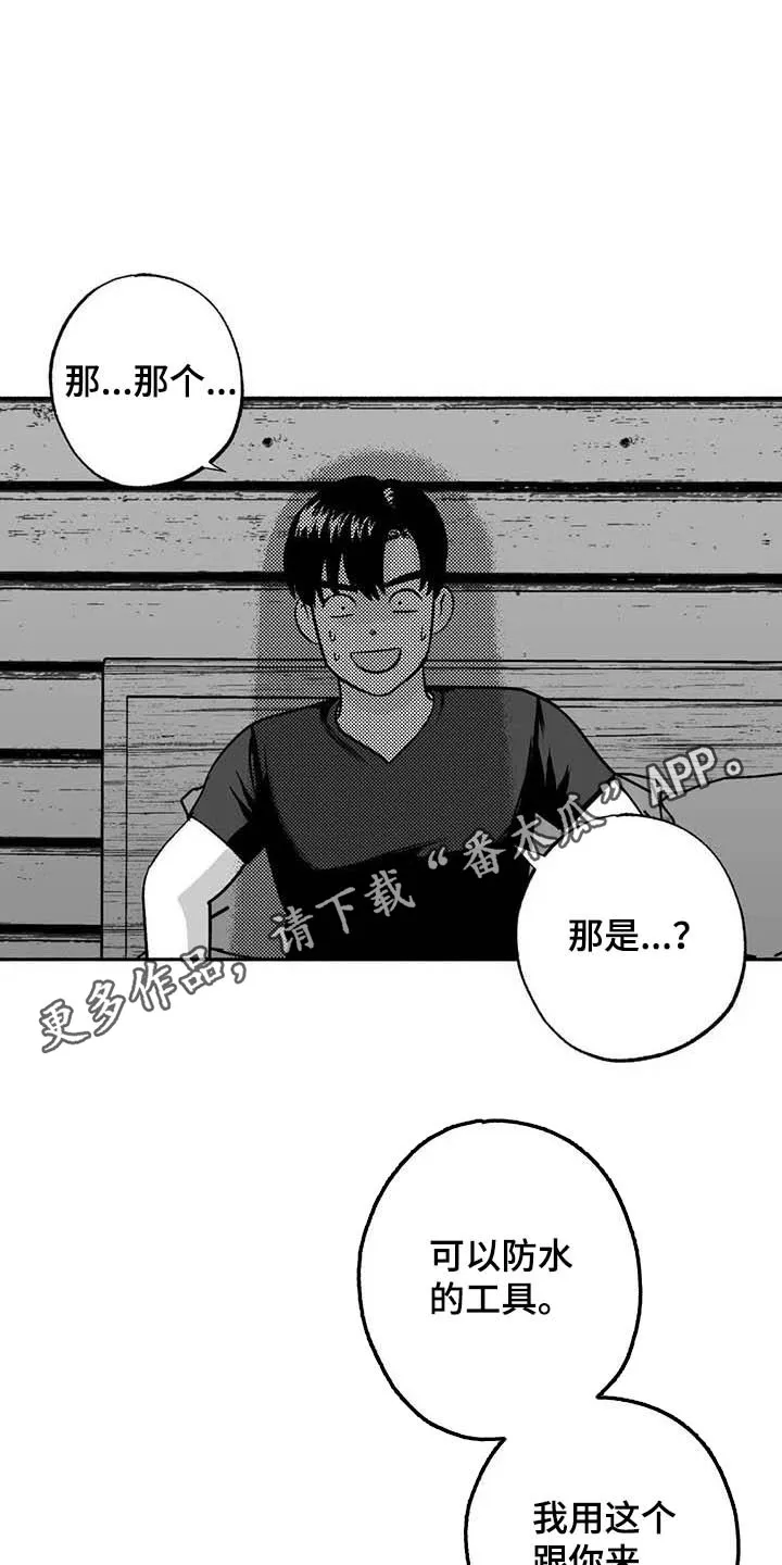 漫画绯色长夜漫画,第35章：标本1图