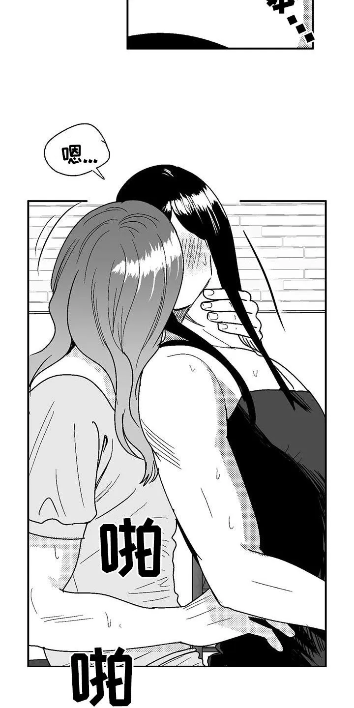 绯色(限) 汐月漫画,第106章：慢点14图