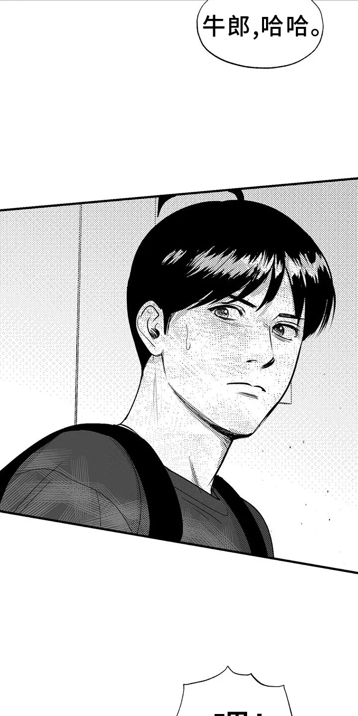 绯色漫画移除密码是多少漫画,第113章：讽刺17图