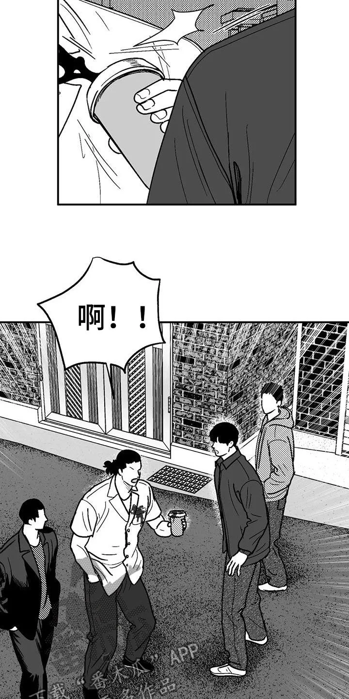 绯色长夜漫画漫画,第97章：找茬5图