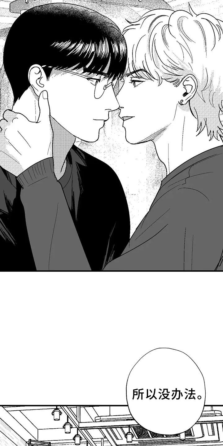 漫画绯色长夜漫画,第126章：酬谢15图