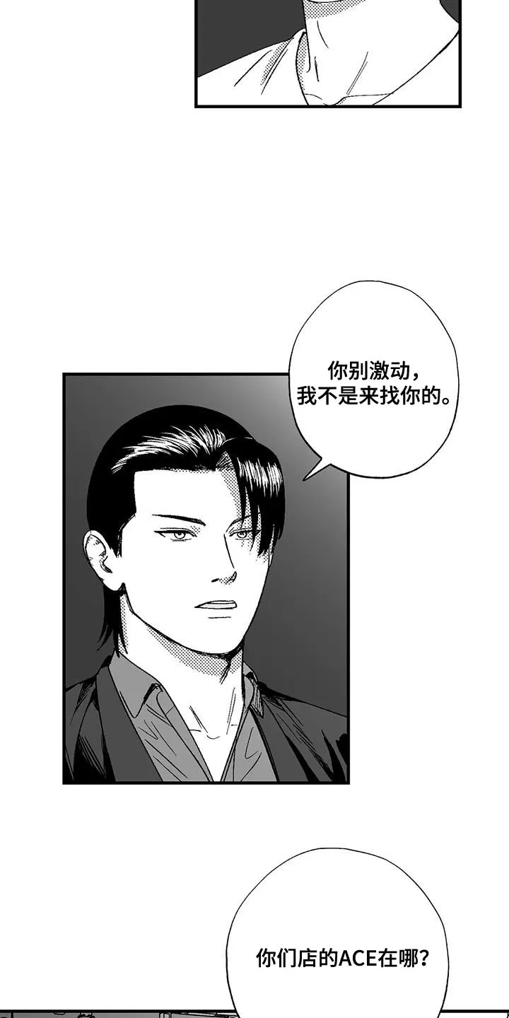 绯色漫画移除密码是多少漫画,第128章：我希望你能过来2图