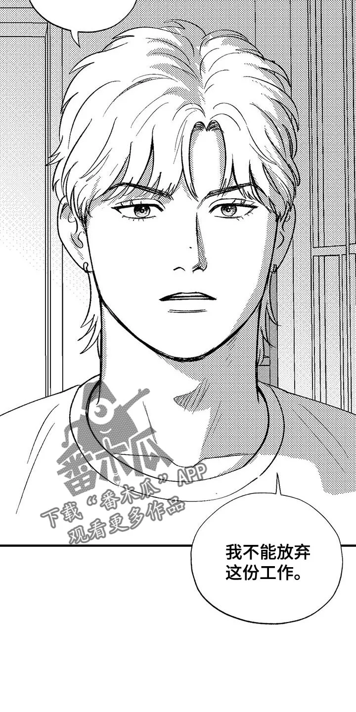 绯色长夜漫画漫画,第131章：出去9图
