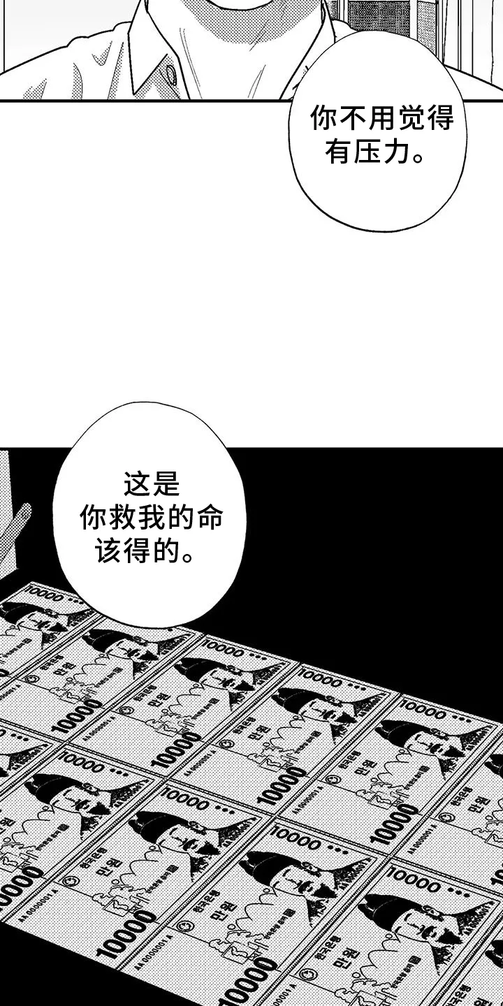 绯色漫画移除密码是多少漫画,第127章：离开3图