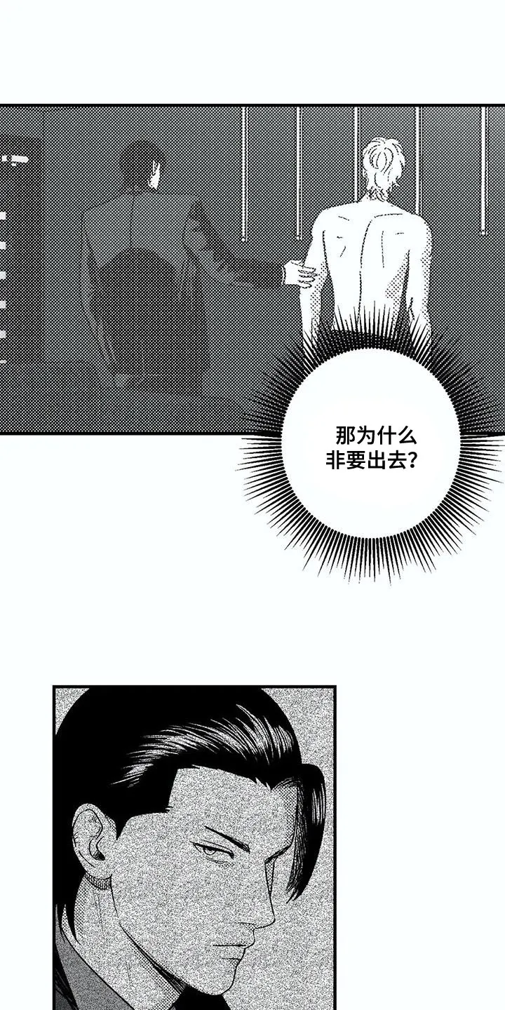 长夜漫画全集漫画,第129章：当然是工作12图