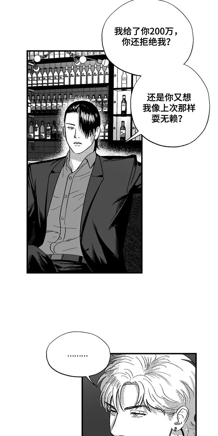 绯色漫画移除密码是多少漫画,第128章：我希望你能过来16图