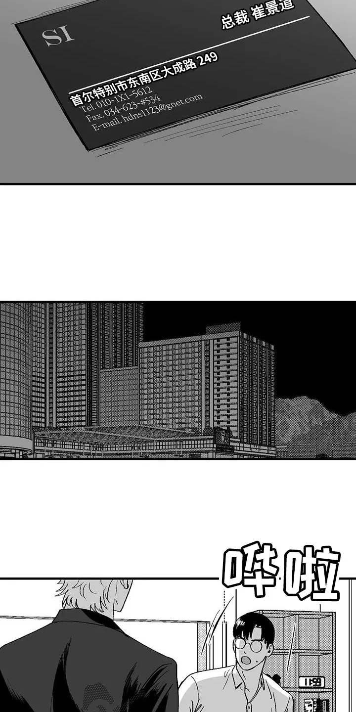 长夜漫画全集漫画,第129章：当然是工作6图