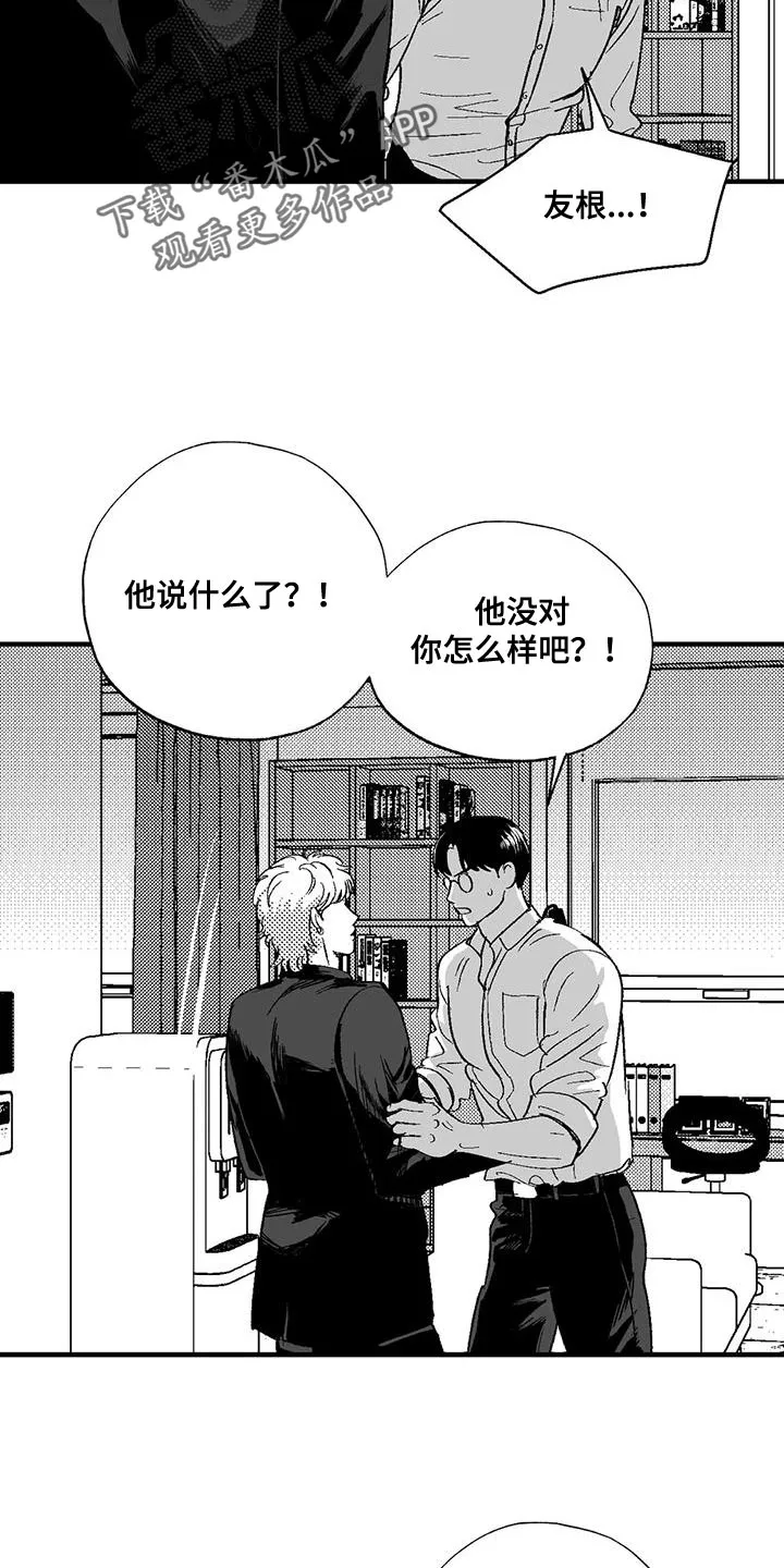 长夜漫画全集漫画,第129章：当然是工作7图