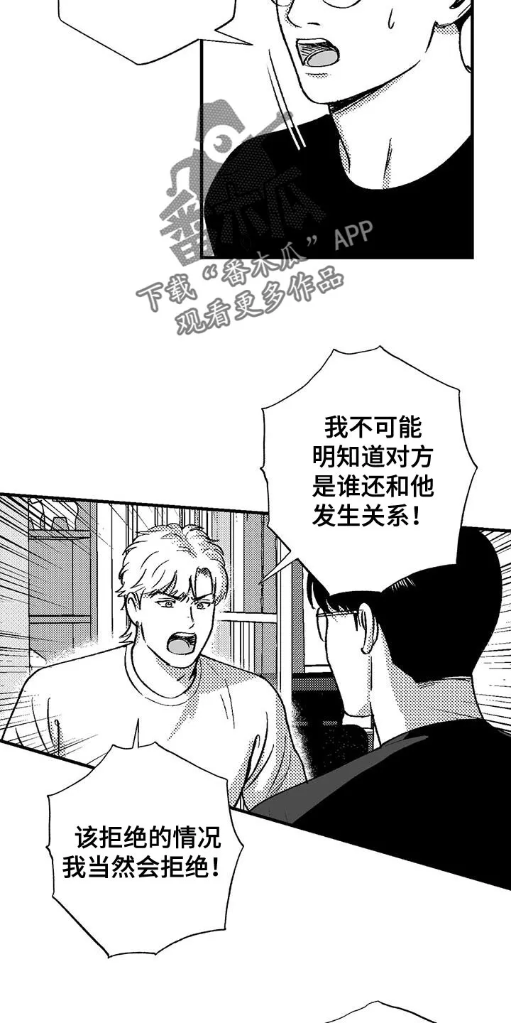 绯色长夜漫画漫画,第131章：出去2图