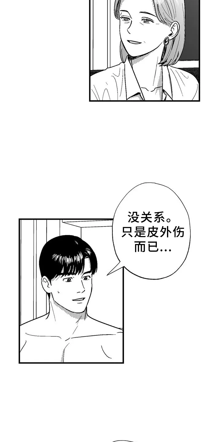 漫画绯色长夜漫画,第126章：酬谢19图