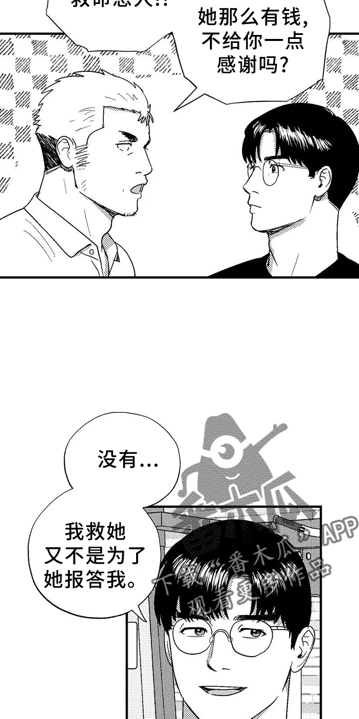 漫画绯色长夜漫画,第126章：酬谢4图