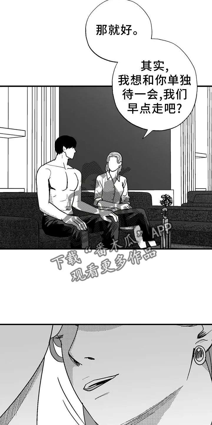 漫画绯色长夜漫画,第126章：酬谢20图