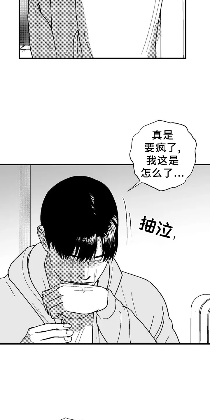 绯色漫画移除密码是多少漫画,第127章：离开17图