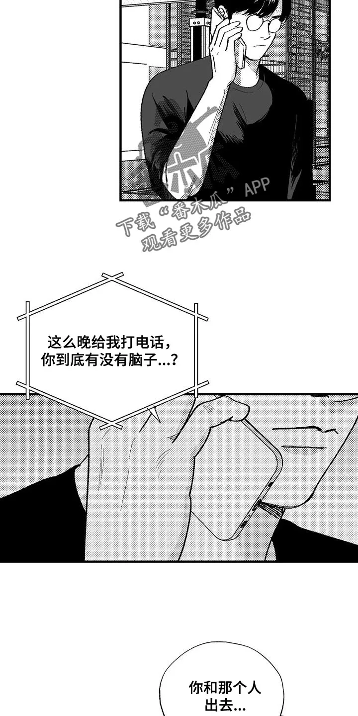长夜漫画全集漫画,第129章：当然是工作16图