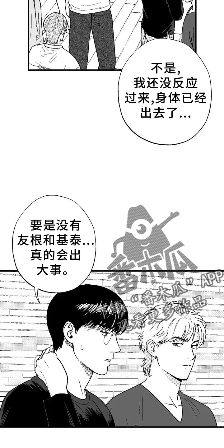 漫画绯色长夜漫画,第126章：酬谢2图