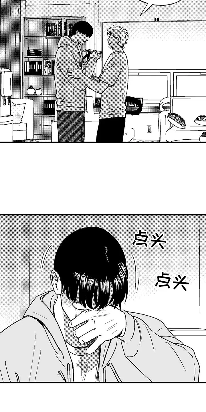 绯色漫画移除密码是多少漫画,第127章：离开19图