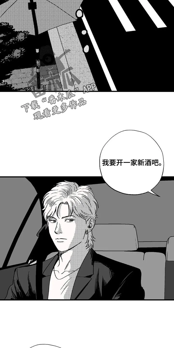 绯色漫画移除密码是多少漫画,第128章：我希望你能过来20图